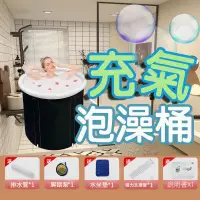 在飛比找蝦皮商城精選優惠-💙台灣出貨 💙折疊泡澡桶 折疊浴缸 折疊澡盆 收納浴缸 洗澡