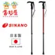 【耆妙屋】SINANO日本製城市遊俠伸縮手杖-鋁合金/握把舒適/穩固防滑/日本拐杖手杖權威品牌