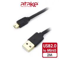 在飛比找蝦皮商城優惠-【atake】USB2.0 Type-A公轉Mini-B公 