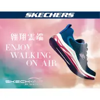 在飛比找蝦皮購物優惠-【二手】SKECHERS 女鞋 SKECH-AIR 翱翔 2