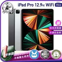 在飛比找momo購物網優惠-【Apple 蘋果】A+級福利品 iPad Pro M1 2