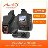 在飛比找Yahoo!奇摩拍賣優惠-【贈32G記憶卡】Mio MiVue 806Ds 雙鏡頭 行