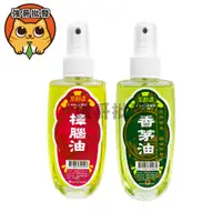 在飛比找蝦皮購物優惠-室飄香 樟腦油、香茅油 100ml 樟腦油 香茅油 防蟲 防