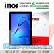 【愛瘋潮】華為 HUAWEI MediaPad T3 9.6吋 iMOS 3SAS 防潑水 防指紋 疏油疏水 螢幕保護貼
