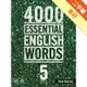 4000 Essential English Words 5 2/e (with Code)[二手書_良好]11315255944 TAAZE讀冊生活網路書店