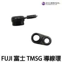 在飛比找蝦皮購物優惠-源豐釣具 FUJI 富士 TMSG SIC 釣竿導珠 導珠 