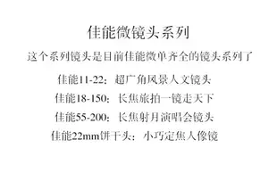 佳能EF 55-200 18-150STM中長焦微單相機鏡頭11-22 11 22mm餅干頭