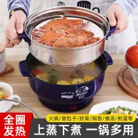 在飛比找蝦皮購物優惠-【家用炒鍋 免運】電炒鍋麥飯石不粘鍋電煮鍋宿舍迷你鍋多功能電