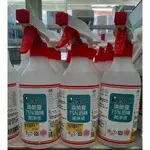 🔥象王清潔達人🔥  台灣製造 象王清菌靈 75%酒精 潔淨液 乾洗手 500ML 噴槍瓶 24瓶/箱