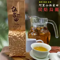 在飛比找蝦皮商城精選優惠-產地保證 阿里山炭焙烏龍茶 炭焙烏龍茶 烏龍茶 炭焙茶 阿里