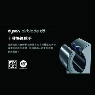 Dyson airblade 乾手機/烘手機(灰色/白色) AB14 五年保固