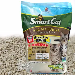 美國SmartCat聰明貓凝結高梁貓砂10L(4包送鐵鎚除臭粉原裝一瓶)