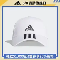 在飛比找蝦皮商城優惠-adidas 3-STRIPES 棒球帽 男/女/兒童 FQ