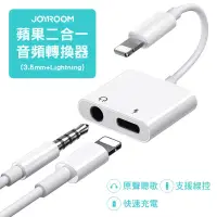 在飛比找博客來優惠-JOYROOM S-Y104 本系列 Apple Light