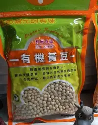 在飛比找Yahoo!奇摩拍賣優惠-耆盛食品  有機黃豆 500g x 2包(A-040)