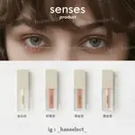 日本 SENSES PRODUCT 小眾彩妝 眼影蜜 睫毛膏 眼睫 眼頰 多用霜 四色