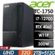 Acer 宏碁 Aspire TC-1750家用電腦 (i7-12700/32G/2TB+512G SSD/RTX4060-8G/W11)特仕