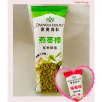 在飛比找蝦皮購物優惠-2022新口味宴麥森林Granola House 綜合纖脆燕