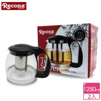 在飛比找momo購物網優惠-【Recona】日式玻璃花茶壺/泡茶壺 1250ml(2入組