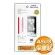 ASUS Padfone Infinity保護貼