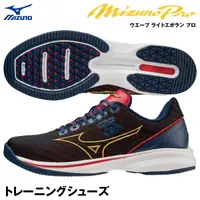 在飛比找蝦皮購物優惠-日本進口 MIZUNO PRO 美津濃 MP 棒壘球訓練鞋 