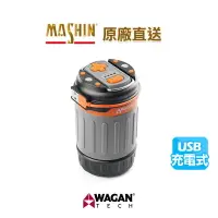 在飛比找樂天市場購物網優惠-【麻新電子】WAGAN 多功能LED露營燈 充電式 (430