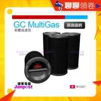 在飛比找蝦皮購物優惠-建軍電器 IQair GC MultiGas 空氣清淨機 氣