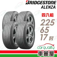 在飛比找momo購物網優惠-【BRIDGESTONE 普利司通】輪胎 ALENZA-22