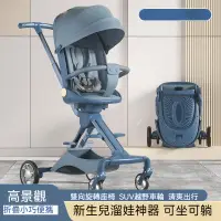 在飛比找蝦皮購物優惠-可登機推車 嬰兒手推車 嬰兒推車 輕便折疊傘車 寶寶遛娃神器