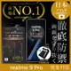 【INGENI徹底防禦】日本製玻璃保護貼 (非滿版) 適用 realme 9 Pro (7.5折)