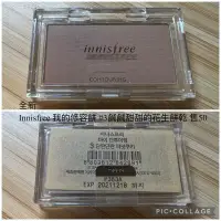 在飛比找蝦皮購物優惠-全新 Innisfree 我的修容餅 #3鹹鹹甜甜的花生餅乾