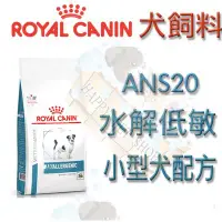 在飛比找Yahoo!奇摩拍賣優惠-[現貨,1.5kg下標區]法國皇家ROYAL CANIN A