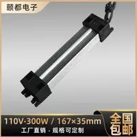 在飛比找蝦皮購物優惠-限時搶購*特惠暢銷110V 300W 陶瓷PTC電加熱器恒溫