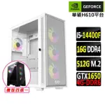 【NVIDIA】I5十核 GEFORCE GTX 1650 D6{星際仙蹤}電競機(I5-14400F/H610/16G/512G)