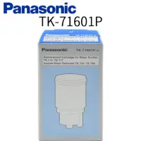 在飛比找momo購物網優惠-【Panasonic 國際牌】電解水機濾心(TK-71601