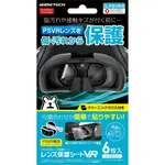 SONY PS VR 鏡頭保護貼 PS4 PSVR 保護 日本製  隔離紫外線<台灣現貨>