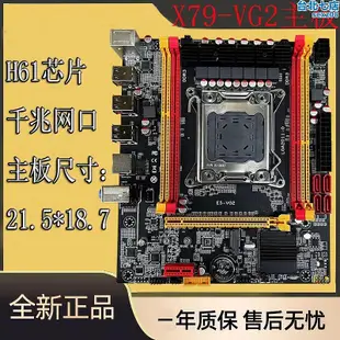 全新x79主板a2011針ddr3伺服器16g內存支持e5 2630 2680cpu套餐