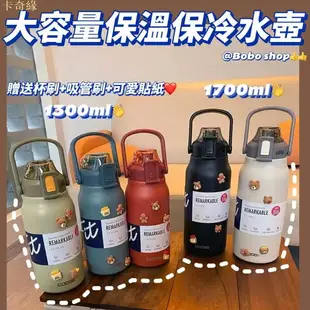 時尚簡約大容量2000ml 水壺 太和工房水壺 locklock 水壺 攪拌杯 利奇爾水杯 bbox 水杯 史奴比冰霸杯