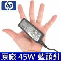 在飛比找樂天市場購物網優惠-公司貨 HP 45W 藍孔帶針 方型 原廠 變壓器 Spec