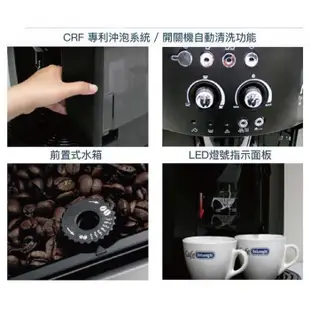 迪朗奇 Delonghi ESAM 4000 幸福型 義大利 全自動咖啡機