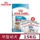 【法國皇家】中型幼犬MP 15KG+【10包】體重控制狗LWMN 50g