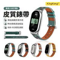 在飛比找momo購物網優惠-【kingkong】小米手環8 官網同款方格印花皮質錶帶 替