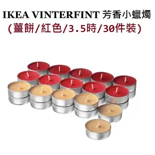 [IKEA代購] VINT***NT  芳香小蠟燭/30件裝 (薑餅/紅色)