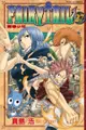 FAIRY TAIL 魔導少年 (27)