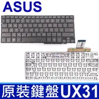 在飛比找樂天市場購物網優惠-ASUS UX31 全新 繁體中文 鍵盤 ZenBook U