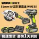 電動工具威克士WU535電圓鋸WU279電板手無刷充電手提鋸木工切割機電動工具