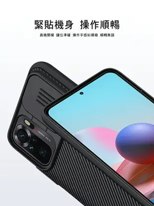 鏡頭滑蓋!強尼拍賣~NILLKIN Redmi 紅米 Note 10S/Note 10 4G 黑鏡保護殼 手機殼 保護套