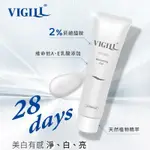 全新 現貨 婦潔VIGILL 私密高效美白凝露100ML