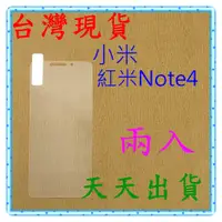 在飛比找蝦皮購物優惠-【快速出貨】小米 紅米Note4 亮面 9H 鋼化 玻璃保貼