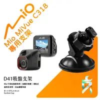 在飛比找蝦皮購物優惠-Mio MiVue C318 C328 838 798 68